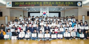 서구의 미래 127명에 ‘희망 자양분’