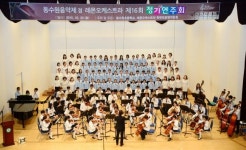 동수원음악제 겸 레몬오케스트라 제16회 정기연주회