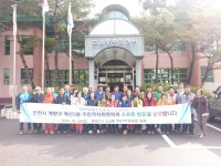동두천시 소요동ㆍ인천 계산3동 주민자치위원회 합동 워크숍 개최