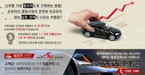 홈쇼핑, 캐피탈사, 롯데렌터카, 장기렌트카 VS 자동차리스 가격비교 활용 팁은?