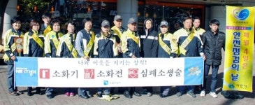 의왕소방서, 겨울철 대비 화재예방 캠페인