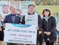 연천 한돈협·낙농축산계 등 소외이웃에 장학·후원금 기탁