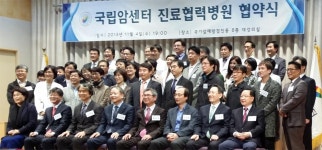 국립암센터, 고양 27개 병원과 진료협력 구축 맞손