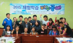 사)한국장애인부모회 광주시지부, 2015 비누공예 체험학습 종강