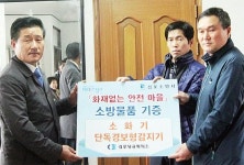 김포시 대곶면 대명1리·송마3리 ‘화재없는 안전 마을’ 선정 현판