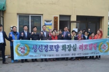 인천비전기업협회, 성신경로당 화장실 리모델링… 아름다운 동행 1호