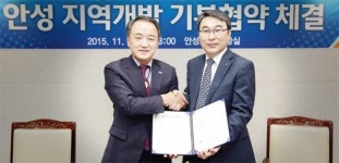 LH경기본부·안성시 ‘지역특화 맞춤개발’ 상생