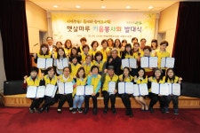 오산 햇살마루도서관, ‘키움봉사회’ 발대식 개최