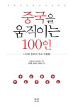 [이주의 신간도서] 은이골에 숨다 外