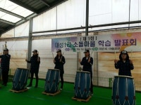 가평군 청평면 대성1리 소돌마을 첫 평생학습 발표회 열어