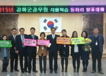 강화군청 동아리팀 포상금 수술비로 선듯 내놔 감동