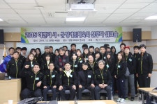 경기도장애인체육회, 2015년 하반기 시군장애인체육회 임직원 워크숍 개최