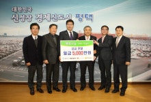 평택 덕일산업 이웃돕기 성금 5천만원 기탁