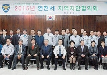 연천署, 지역치안협의회 협력치안 활성화 방안 논의