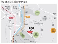 분당 서현동에 ‘新 주거문화 공간’ 들어선다