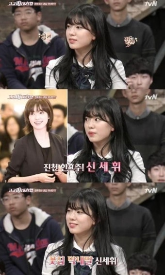 ‘런닝맨’ 신세휘, 10분 깜짝 출연에도 역대급 존재감 폭풍 발휘…온라인 후끈 달궜다