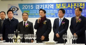 2015 경기지역 보도사진전 개막