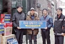 성남소방서-세이브존 생활물품 기부