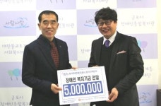 한국자산관리공사 경기지역본부, 군포시장애인종합복지관에 기부금 기탁