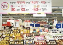 홈플러스 북수원점 ‘설 선물세트’ 판매 내달 25일까지 210여종 사전예약 할인