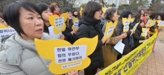 위안부 문제 한일협상 규탄집회