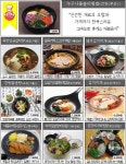 고속도로 휴게소 대표음식, 건천휴게소 ‘누구나 돌솥비빔밥’ 선정