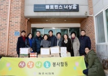 파주시의회, 사랑나눔 봉사활동