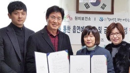 부천 원미보건소·청어모 청소년 금연환경 조성 협약