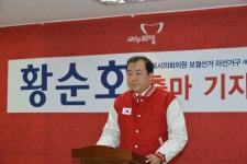 4.13 김포시의원 보궐선거 새누리당 황순호 후보 기자회견