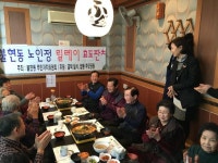 동두천시 불현동 금락일식, 사랑의 점심 대접