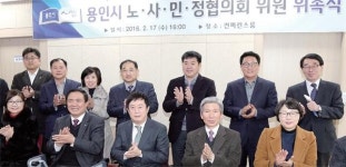 용인 “노사문화·지역경제, 두 토끼 잡는다”