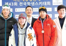 바른세상병원배 전국학생스키 성황