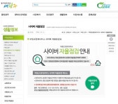 광주시, 부동산중개사무소 사이버 자율점검 실시