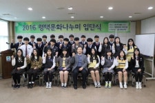 평택문화원, ‘2016 평택문화나누미’ 입단식 개최