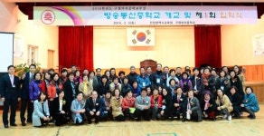 인천 최초 구월여중 부설 방통중 개교
