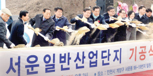 ‘서운산단’ 첫삽… 52만여㎡ 규모 내년말 완공