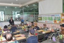 동두천시 노인복지관, 청춘밥상지원 건강채움교실 운영