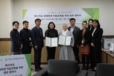 이천시장애인복지관, 다원학교와 업무협약 체결