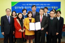 고양 일산농협, 일산다문화교육센터와 MOU체결