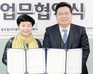동두천 정신건강증진센터-다문화가족지원센터 ‘맞손’
