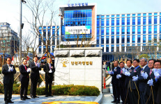 인천가정법원·인천지방법원 등기국 21일 개원식