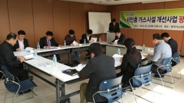 한국가스안전공사 경기지역본부, 서민층 가스시설개선 사업자 선정