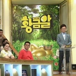 MBN ‘황금알’ 동안의 조건은 입꼬리? 얼굴 각도?… ‘나도 동안이고 싶다’