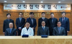 협성대-바이오스타 산학협약 체결식 가져