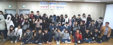 군포문화재단 당동청소년문화의집 청소년동아리연합 ‘청동동’ 발대