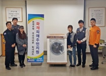성남소방서와 이마트 성남점, 화재피해 주민에 생필품 등 전달
