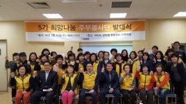 이마트 양주점-양주시-양주시사회복지협의회 3자 협동 주부봉사단 발대