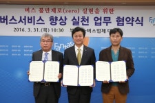 부천시, 버스 불만제로(ZERO) 위해 버스운수업체와 업무협약 체결