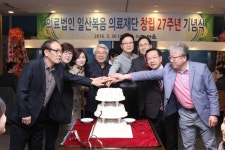 일산복음의료재단 창립 27주년 기념식 개최