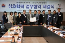 경기남부금연지원센터-경기 남부지역의사회 금연지원 서비스 제공 MOU 체결